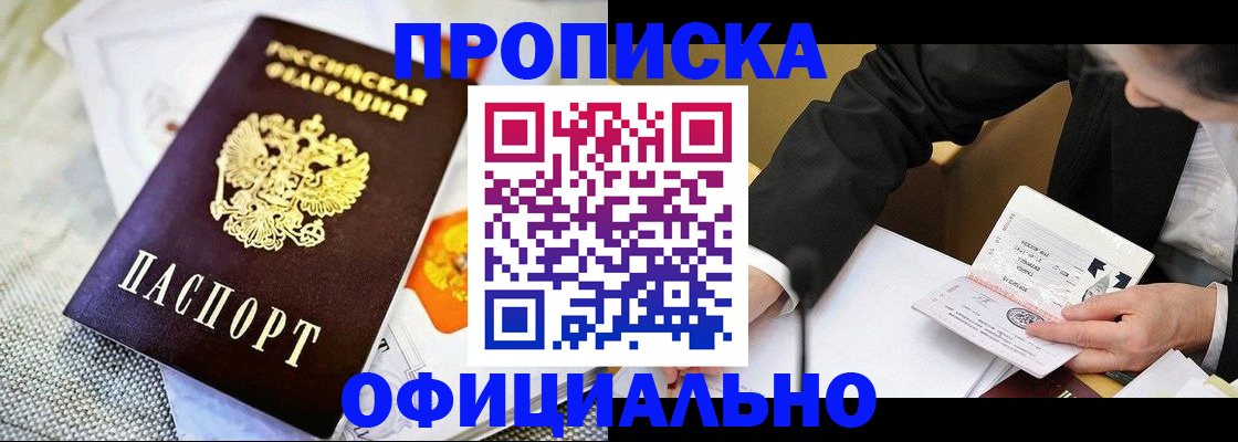 регистрация в Ленске