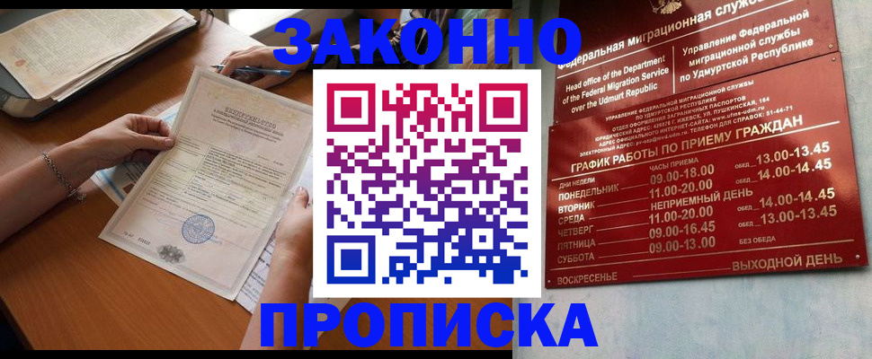 пропишу в квартире в Ленске