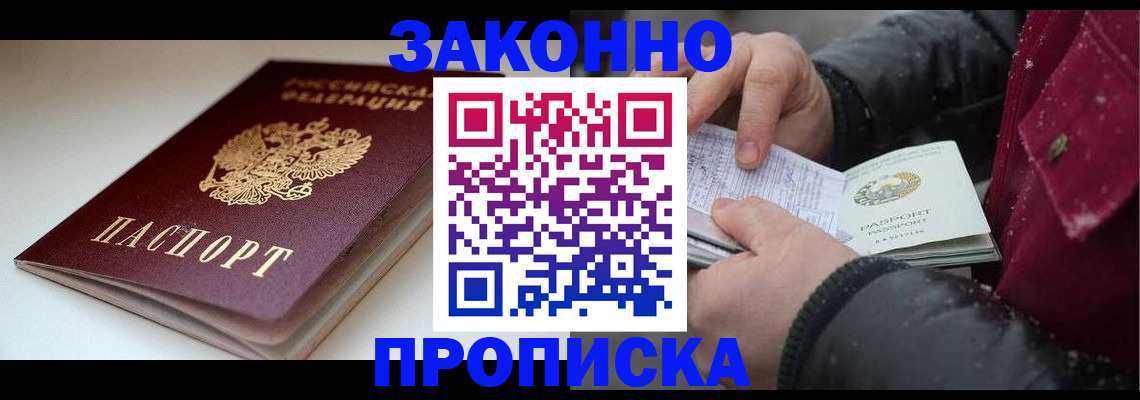 прописка для кредита в Ленске