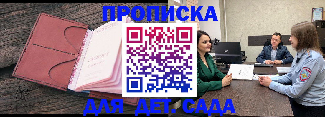 временная регистрация купить в Ленске